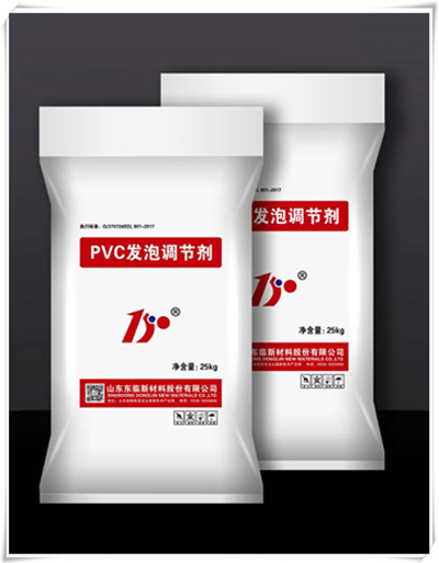 PVC中厚板用發(fā)泡調節劑